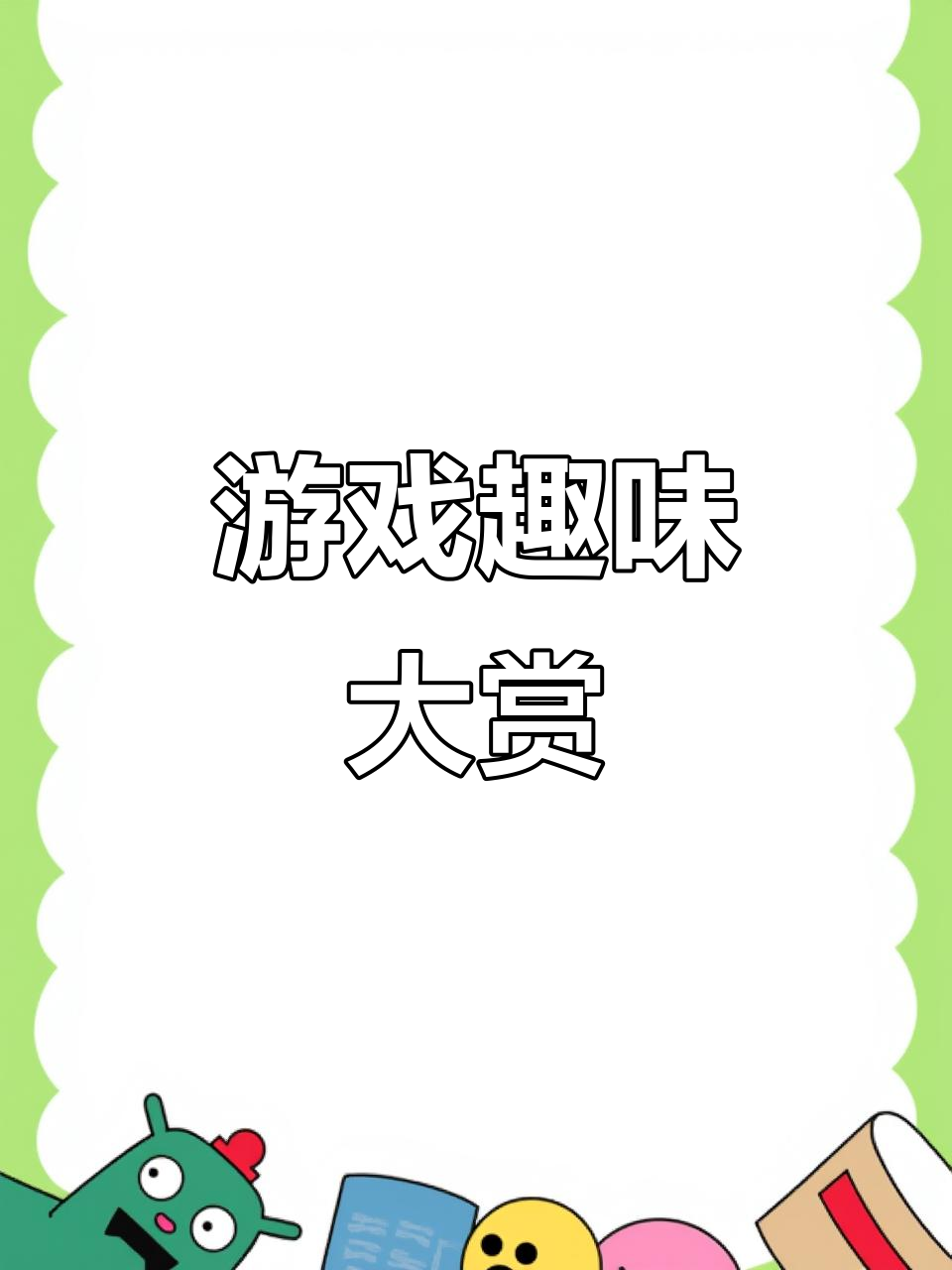 麻将糊了-迷你游戏迷你游戏24小時(shí)人工客服