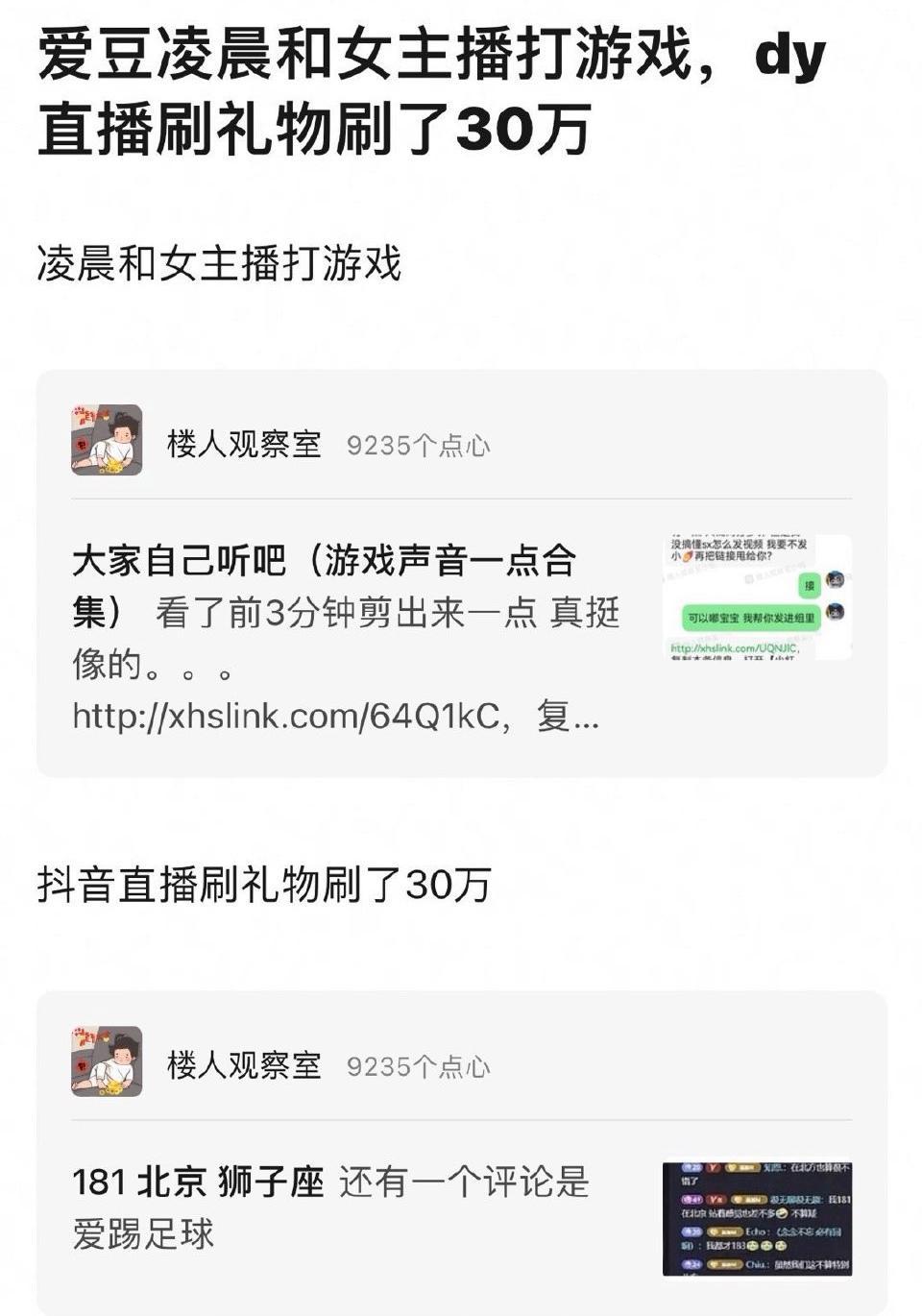 游戏辟谣关网络游戏谣言 游戏辟谣关网络游戏谣言